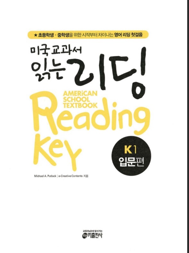 American English Textbook