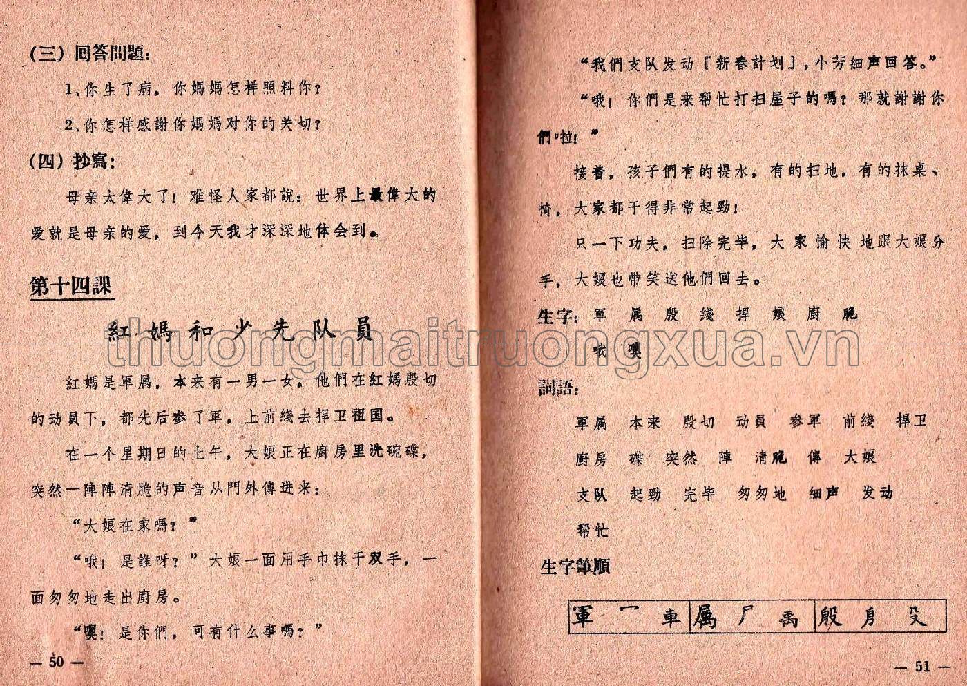 Ngữ văn Hoa ngữ lớp 4 (1985) - Trang 26