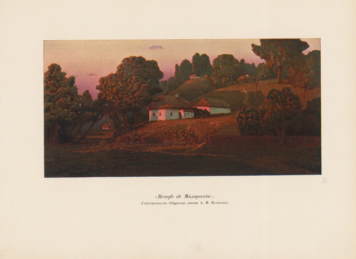 A I Kuindž Pl23 1913