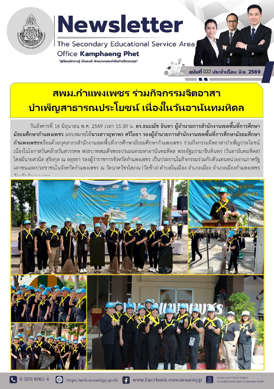 news-letter