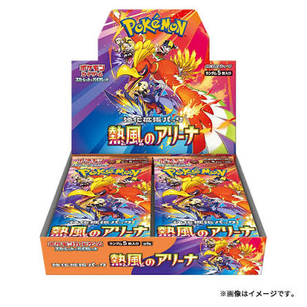 Hot Wind Arena