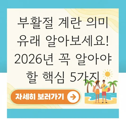 부활절 계란 의미 유래 알아보세요