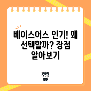 베이스어스케이블, 케이블 추천, 음향 초보, 고음질 음향, 모바일 액세서리
