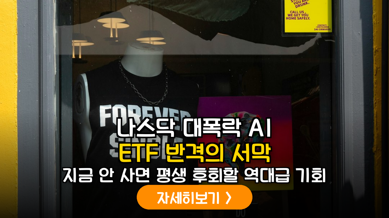 나스닥 하락장 AI ETF 분할매수 전략