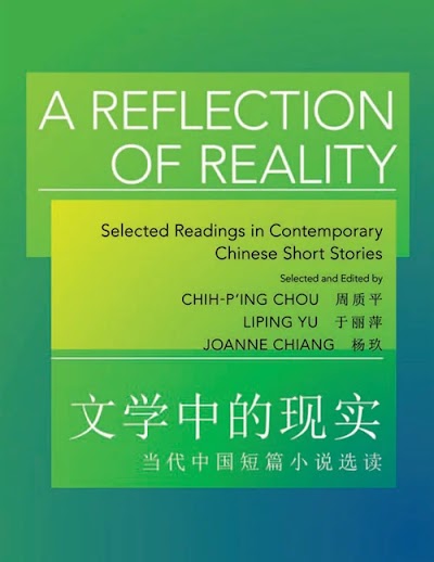 A Reflection of Reality- Selected Readings in Contemporary Chinese Short Stories