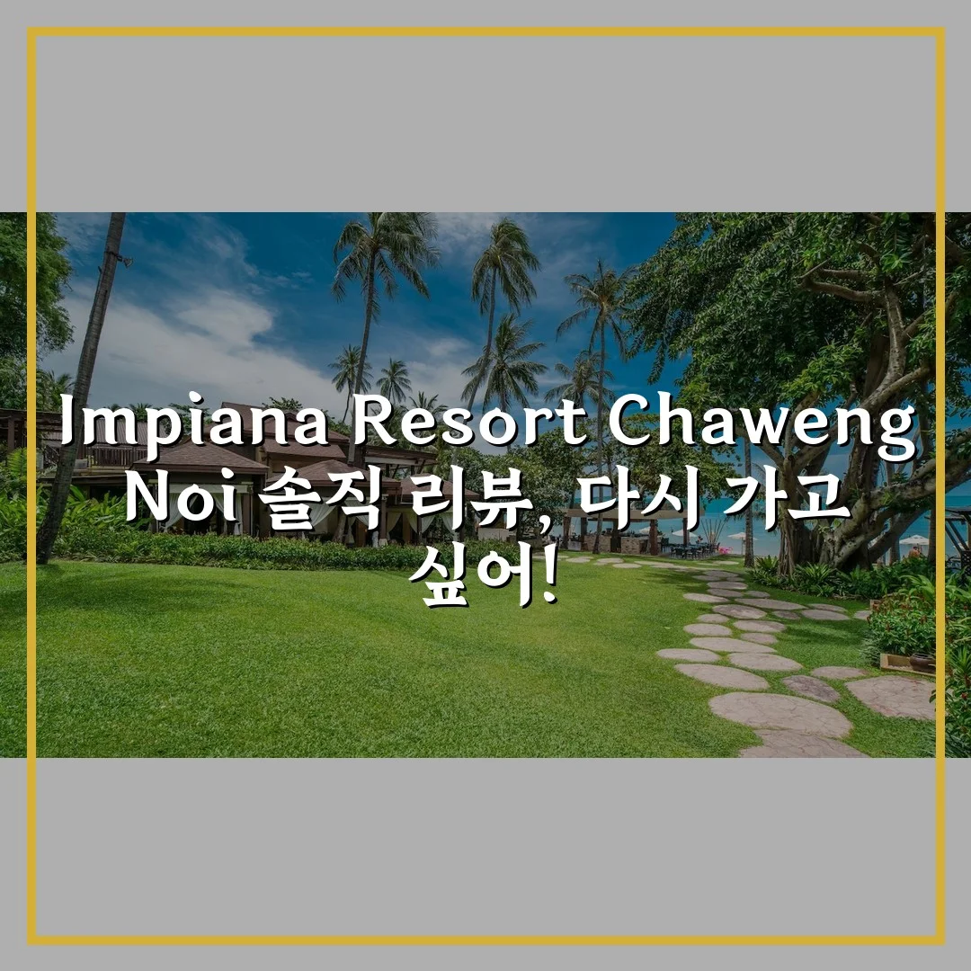 Impiana Resort Chaweng Noi 솔직 리뷰, 다시 가고 싶어!