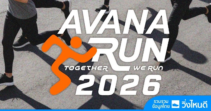 Avana Run 2026 “Together We Run”