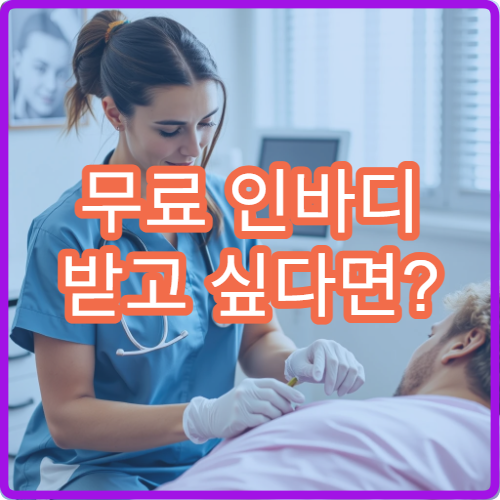 무료 인바디 받고 싶다면? 군산보건소 건강측정 서비스 총정리