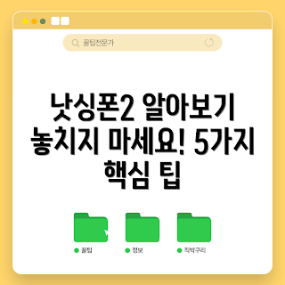 낫싱폰2 정보, 낫싱폰2 특징, 왜 낫싱폰2를 선택해야 할까, 낫싱폰2 가격은 얼마인가, 어떻게 낫싱폰2를 구입하나