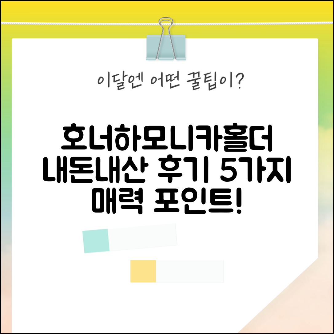 호너하모니카홀더 후기: 내돈내산 5가지 장점