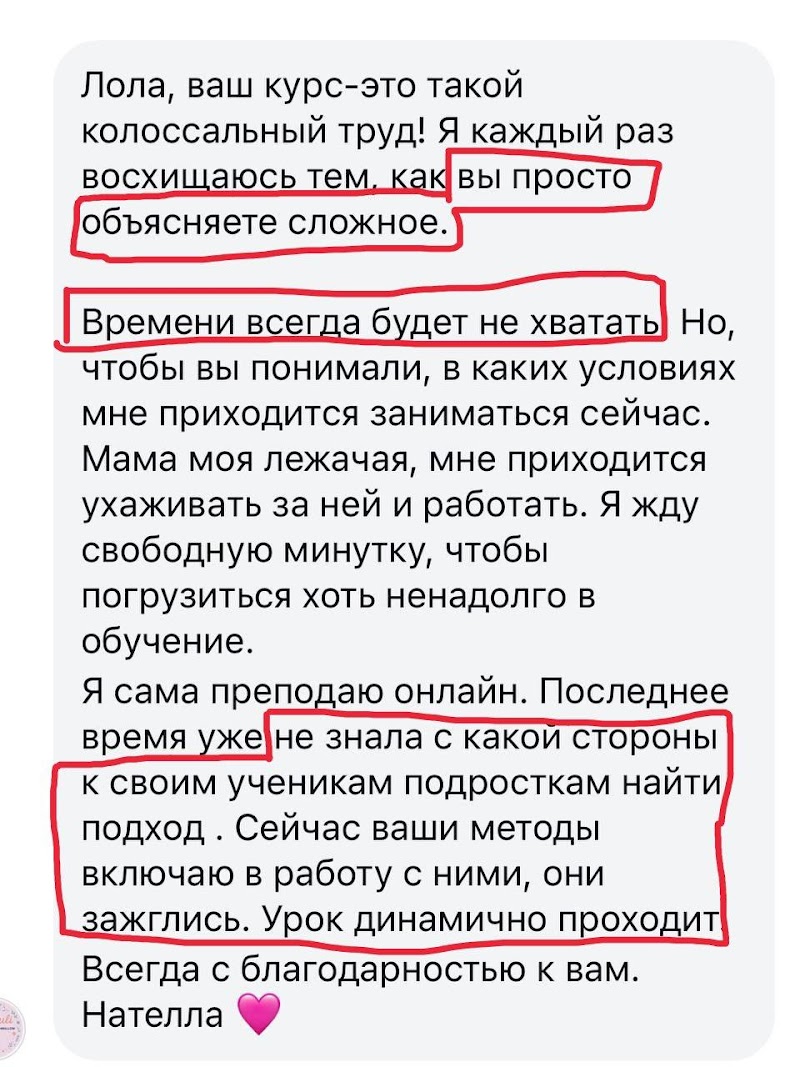 Отзыв ученицы о курсе