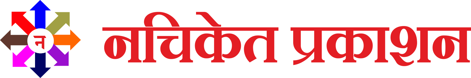 Nachiket Prakashan Logo