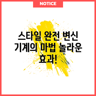 스타일폴더2공기계, 가을 스타일, 트렌디한 패션, 2023 아이템, 주목받는 스타일