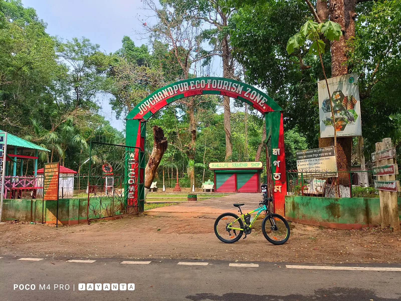 Trishna Wildlife Sanctuary