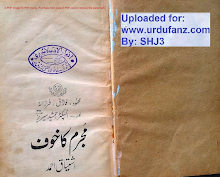 Mujrim Ka Khof Inspector Jamshed Series by Ishtiaq Ahmed PDF