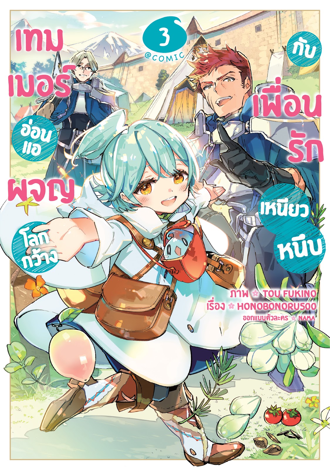 เพื่อนการ์ตูน จ.จันทบุรี