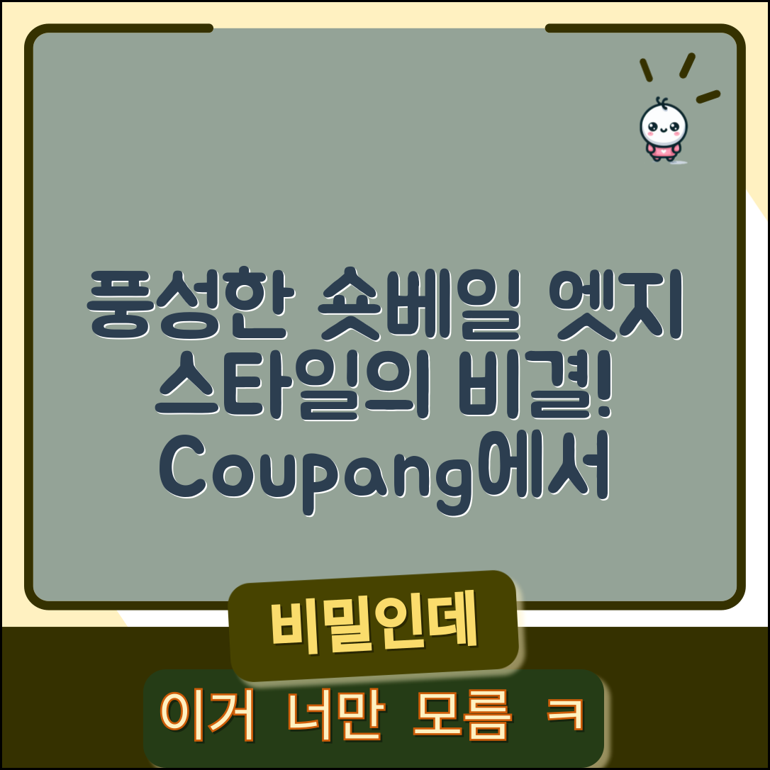 풍성한2단숏베일, 엣지 있는 스타일의 비결은?