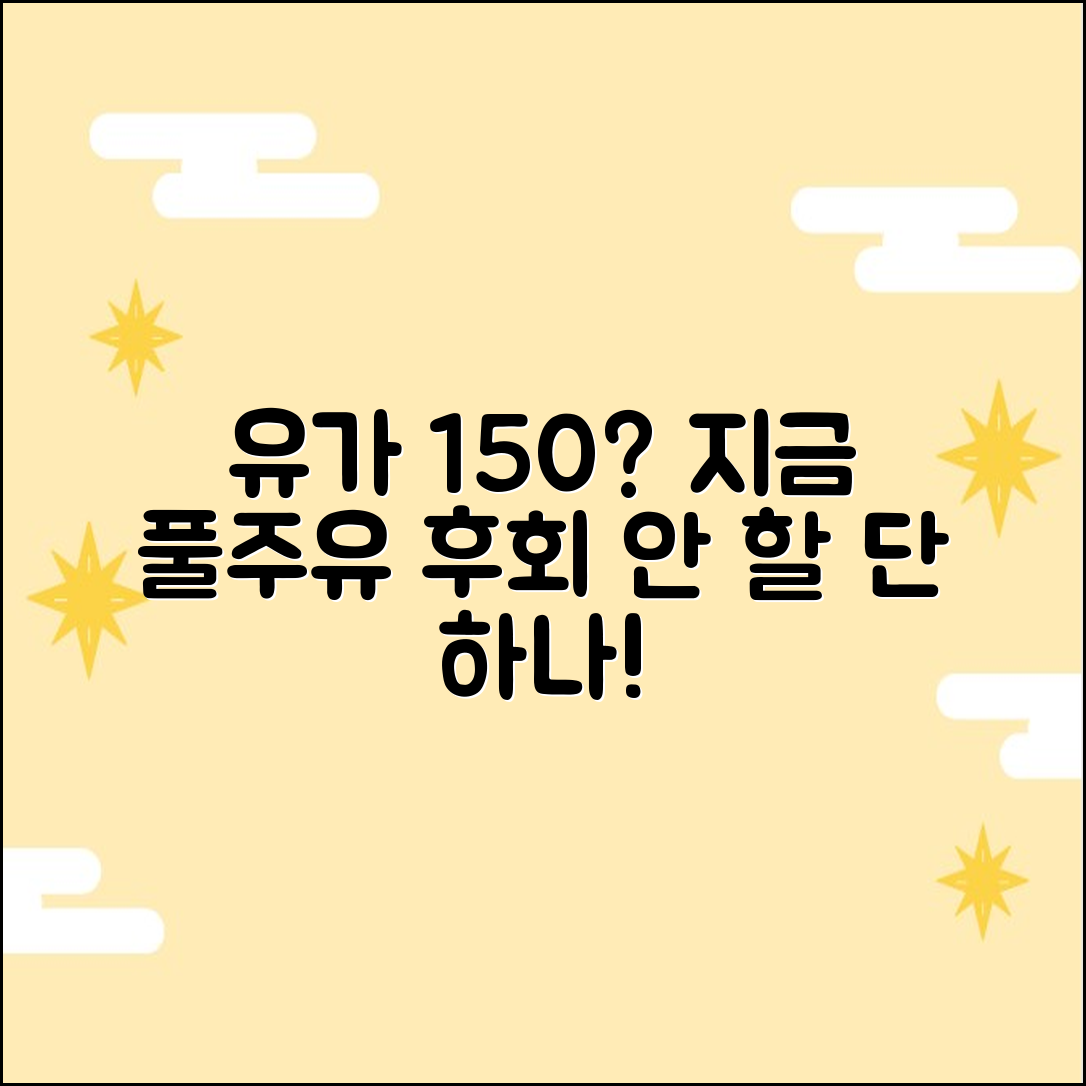 국제 유가 $150? 주유비 폭등 전 '풀주유' 1가지 이유