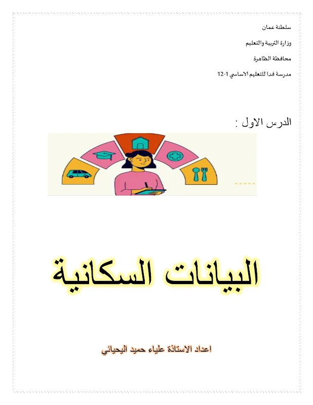 صورة الغلاف