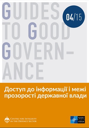Обкладинка посібника