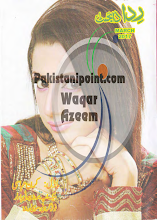 Rida Digest March 2017 Download PDF