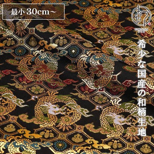 丸龍蜀江 (黒)