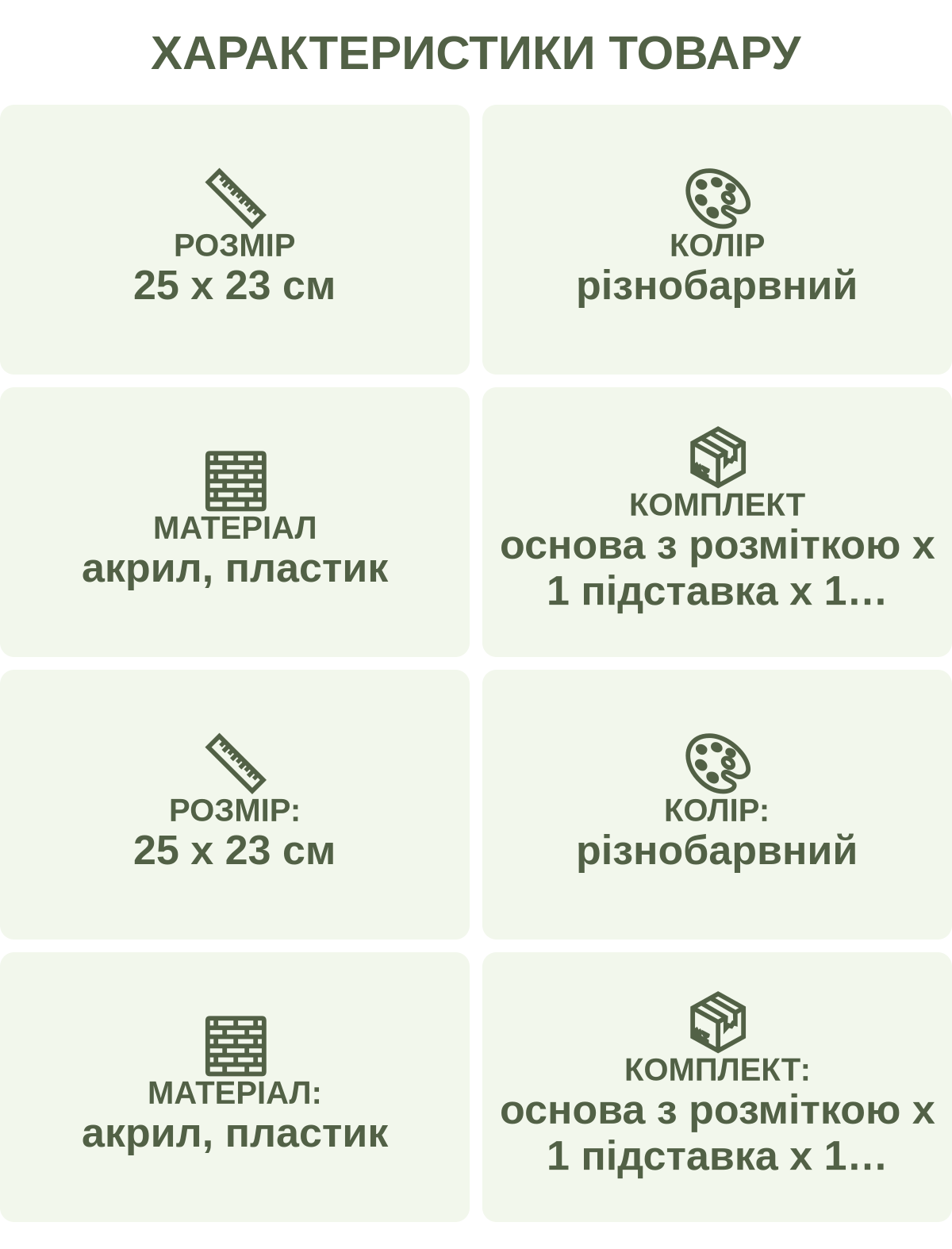 Характеристики товару: Розмір — 25 х 23 см; Колір — різнобарвний; Матеріал — акрил, пластик; Комплект — основа з розміткою х 1 підставка х 1 стилус х 1 шт лоток для сортування х 1 шт клей х 1 шт набір стразів; Розмір: — 25 х 23 см; Колір: — різнобарвний; Матеріал: — акрил, пластик; Комплект: — основа з розміткою х 1 підставка х 1 стилус х 1 шт лоток для сортування х 1 шт клей х 1 шт набір стразів