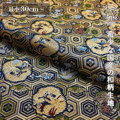 亀甲地龍鳳凰 (紺)