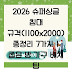 2026 슈퍼싱글 침대 규격(1100x2000) 총정리 7가지 | 좁은 방 가구 배치 팁