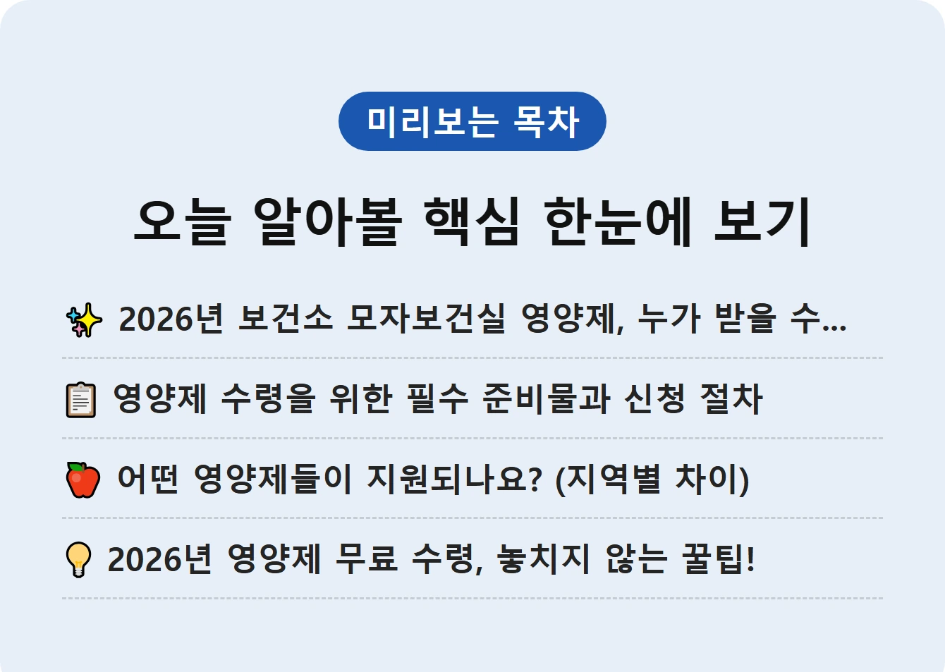 오늘 알아볼 핵심 한눈에 보기