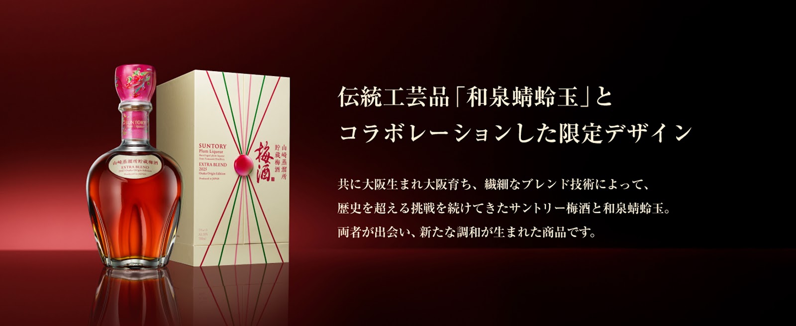 大阪の伝統工芸品「和泉蜻蛉玉（いずみとんぼだま
