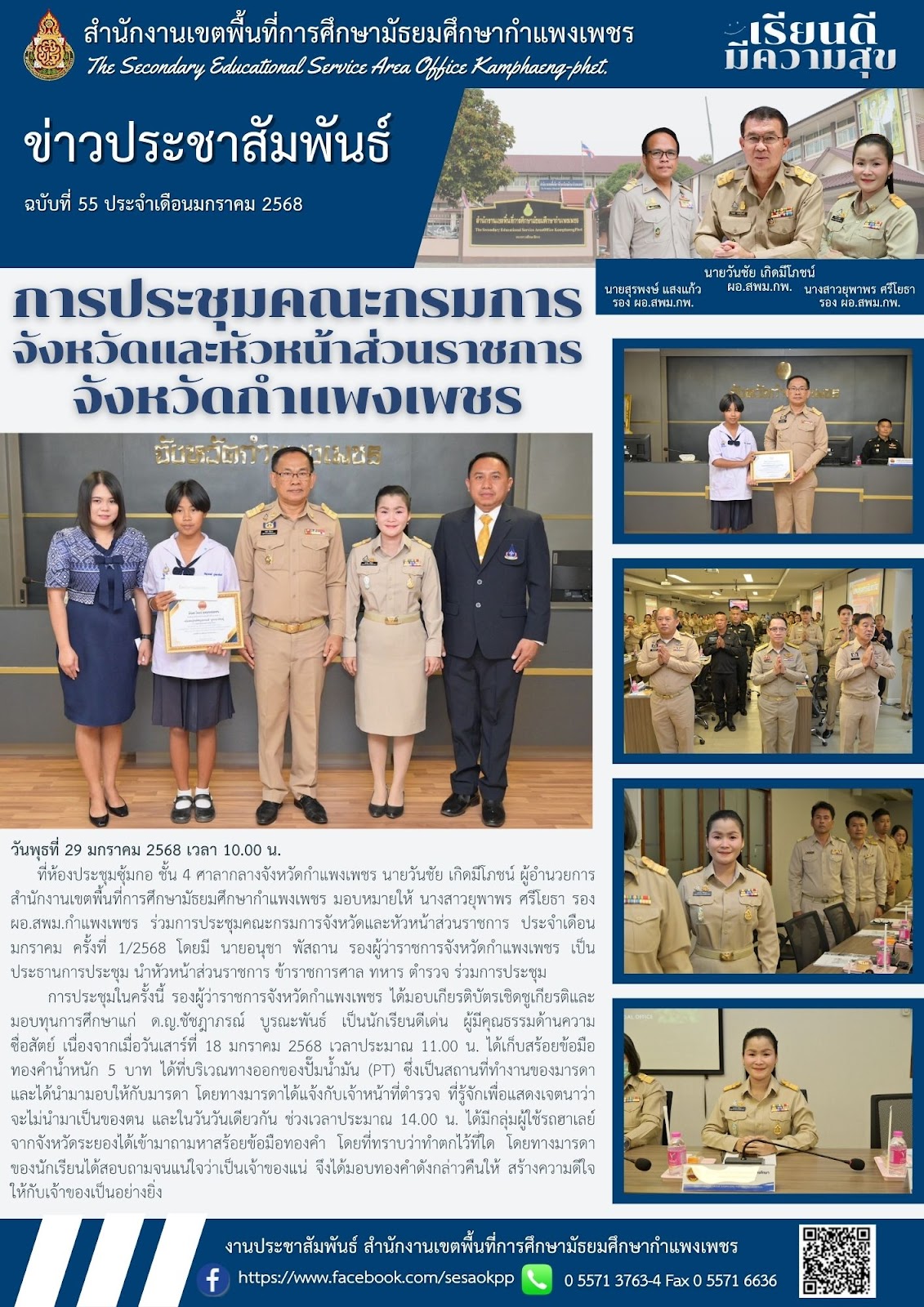 news-letter