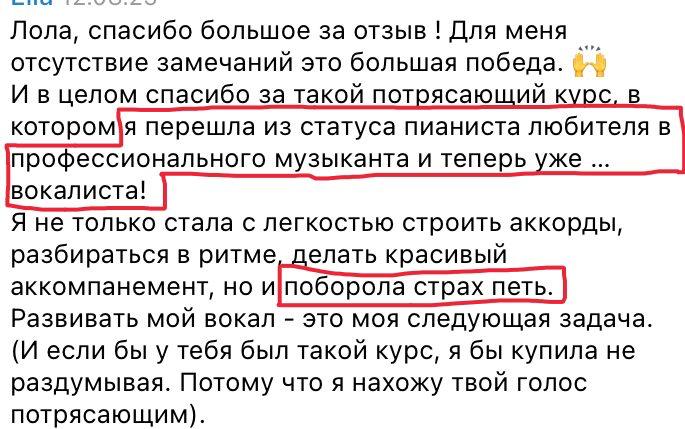 Отзыв ученицы о курсе