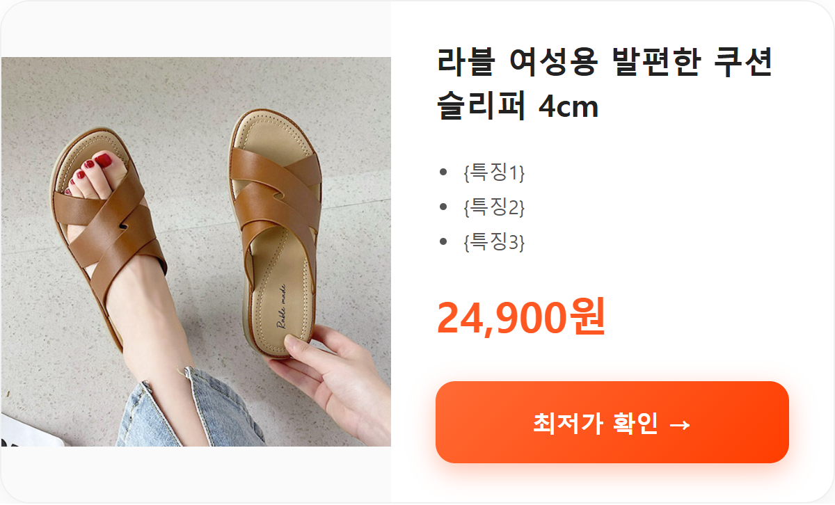 라블 여성용 발편한 쿠션슬리퍼 4cm