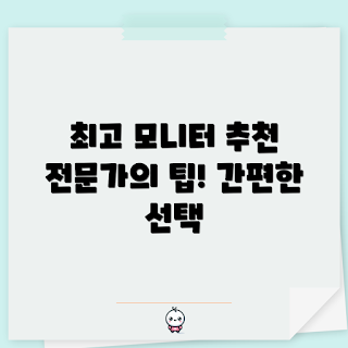 제우스랩휴대용모니터 추천, 2023 모니터 트렌드, 휴대용 모니터 가이드, 전문가 추천 모니터, 여름 필수 아이템