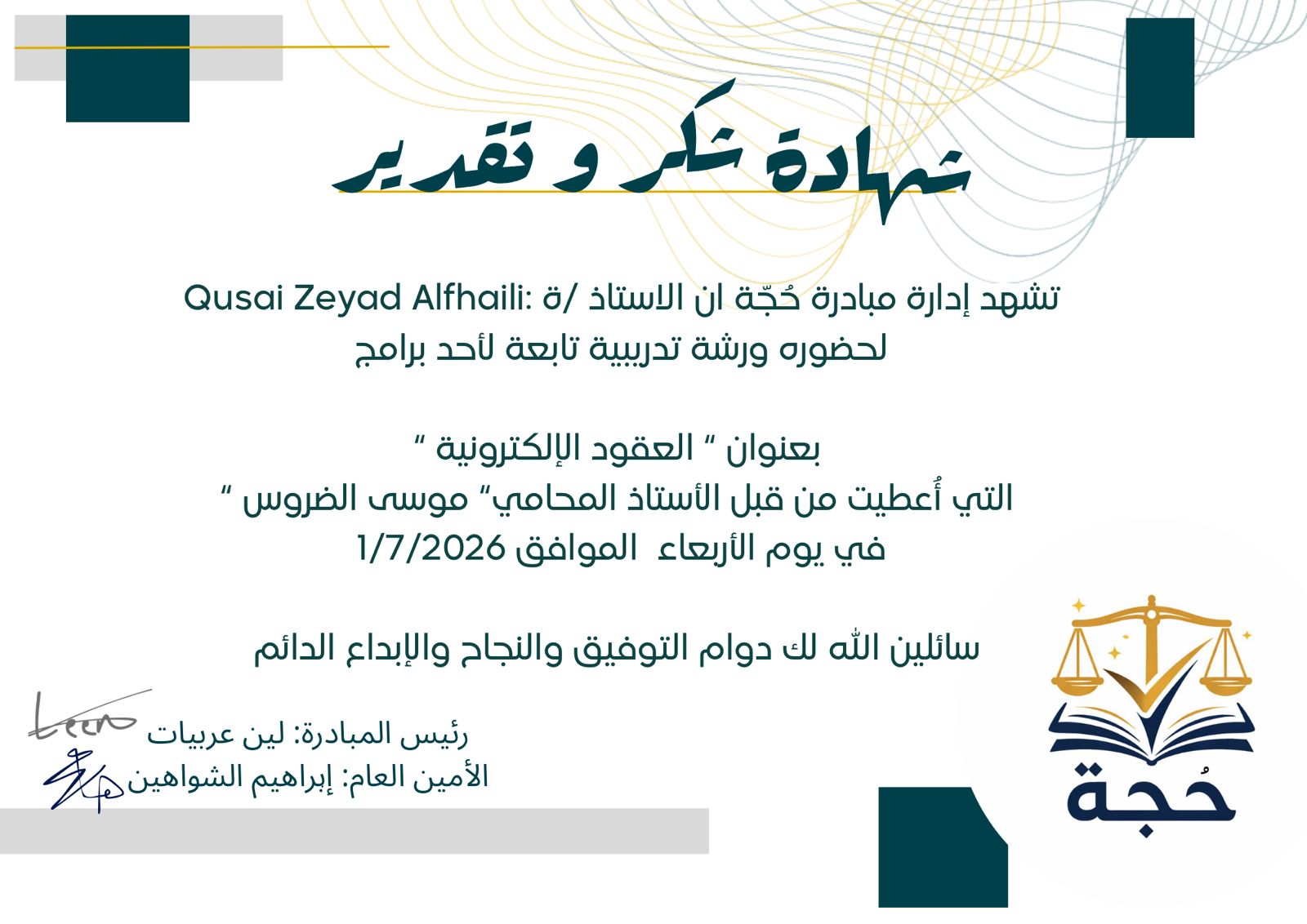 Electronic Contracts Workshop