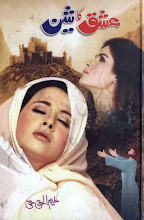 Ishaq Ka Sheen Part 5 by Aleem Ul Haq Haqi Download