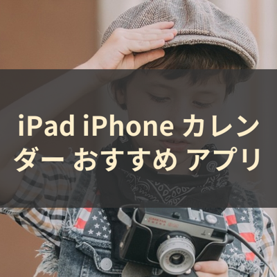 カレンダー サムネイル