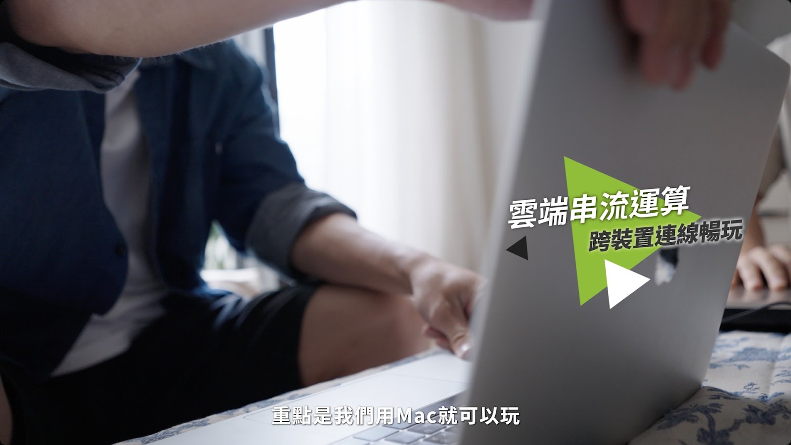 GeForce NOW 大學生 screenshot 7