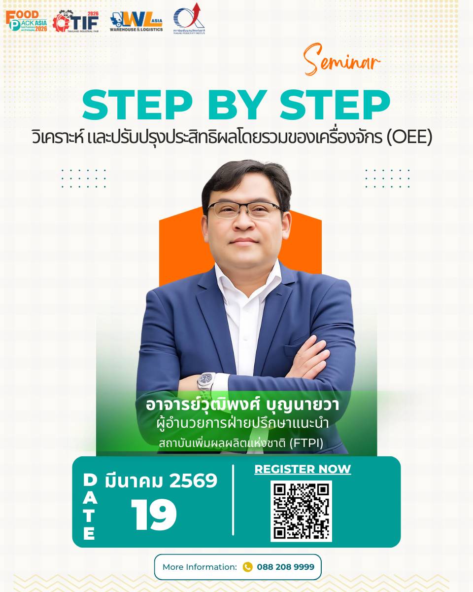 สัมมนา 11