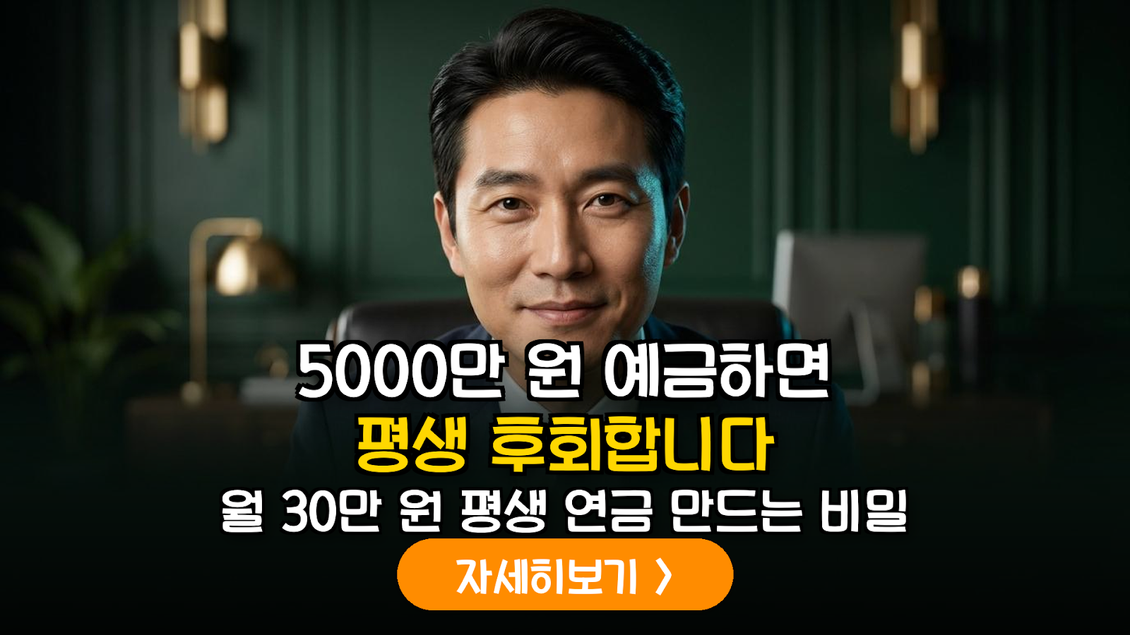청년도약계좌 만기 환급금 5,000만 원, 연 7% 고배당주 포트폴리오로 '월급 외 수익' 만드는 실전 가이드