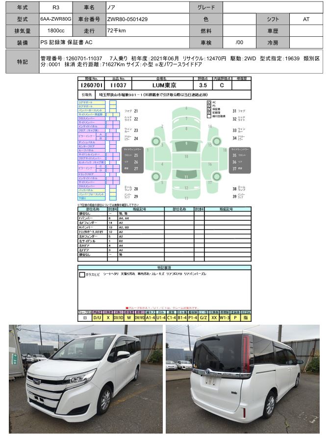 Toyota Noah