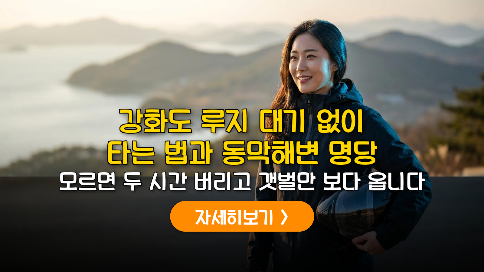강화도 루지 대기 0분 전략과 동막해변 캠핑 명당 데이터 가이드