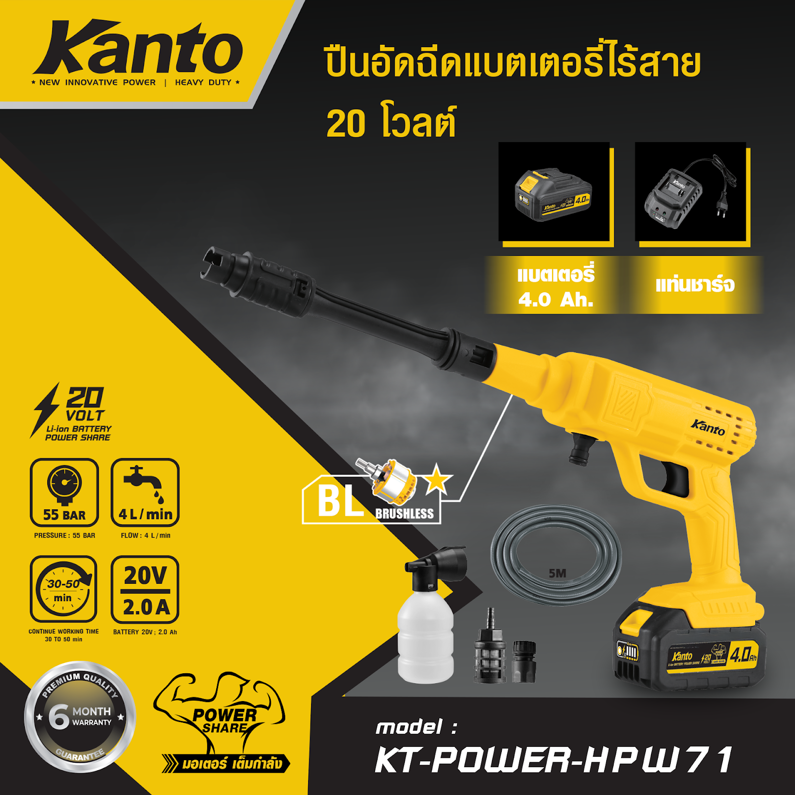 KT-power-HPW71.png
