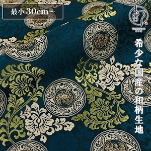 唐花鳳凰の丸 紺