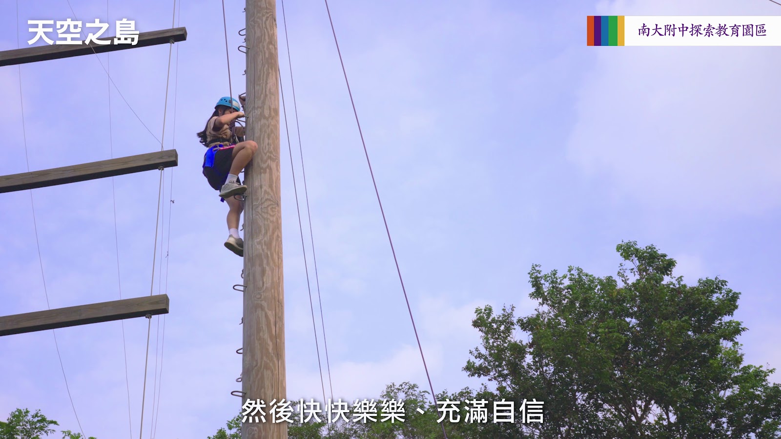 探索教育園區形象影片 screenshot 5