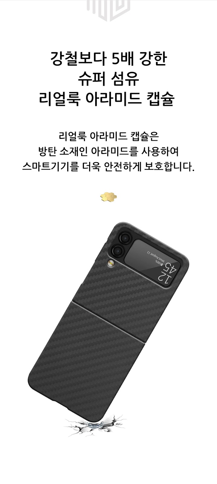 realook galaxy z flip 4 aramid capsule case