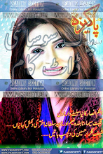 Pakeezah Digest February 2016 Download PDF