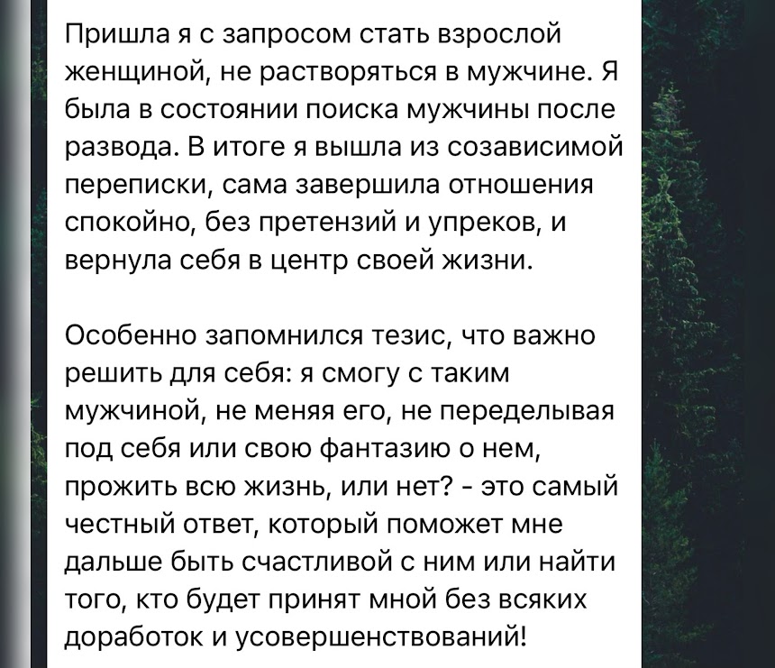 Отзыв ученика Ольги Батиной
