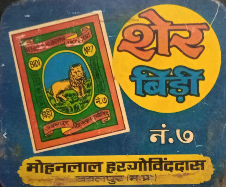 "Sher Chaap Bidi": A Colonial India Startup